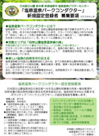 募集要項令和8年度版