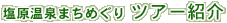 ܂߂cA[ЉiJÃcA[j