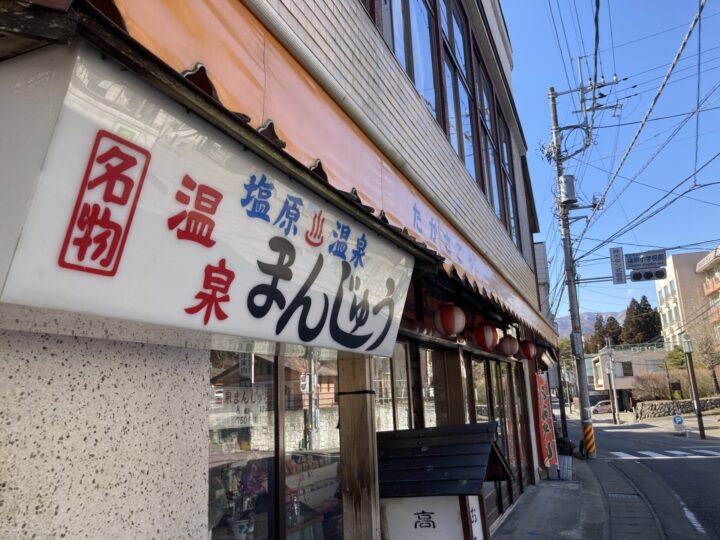 高砂屋物産店