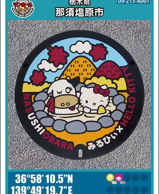 ★決算特価商品★ マンホールカード及びロゲットカード配布終了のお知らせ その他