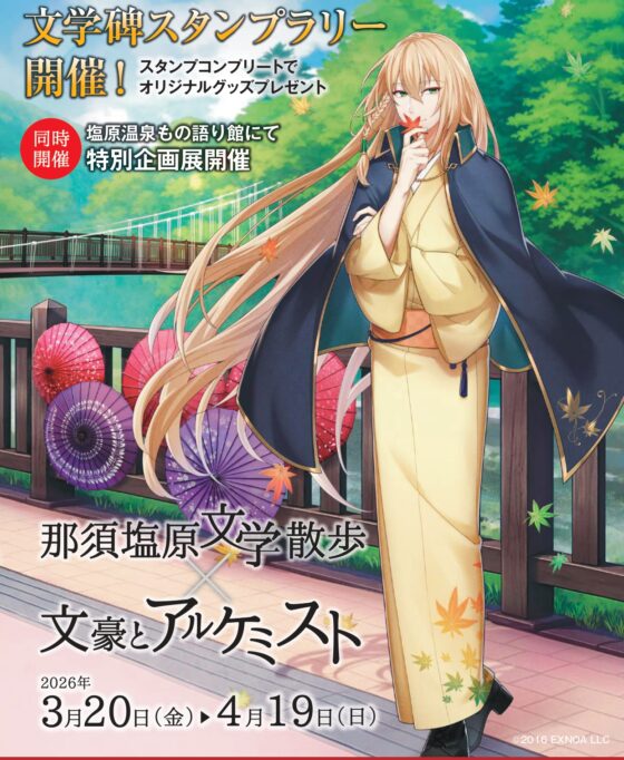 「まちめぐりガイドと歩く文学碑めぐり」 参加者募集！