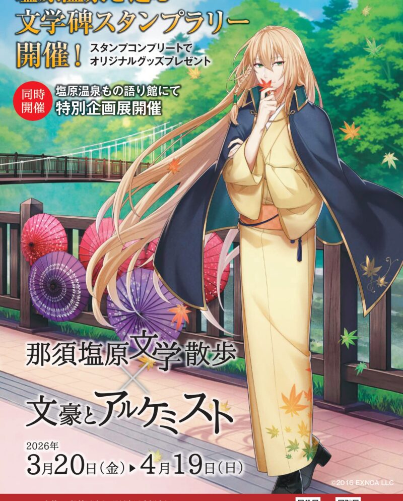 「まちめぐりガイドと歩く文学碑めぐり」 参加者募集！