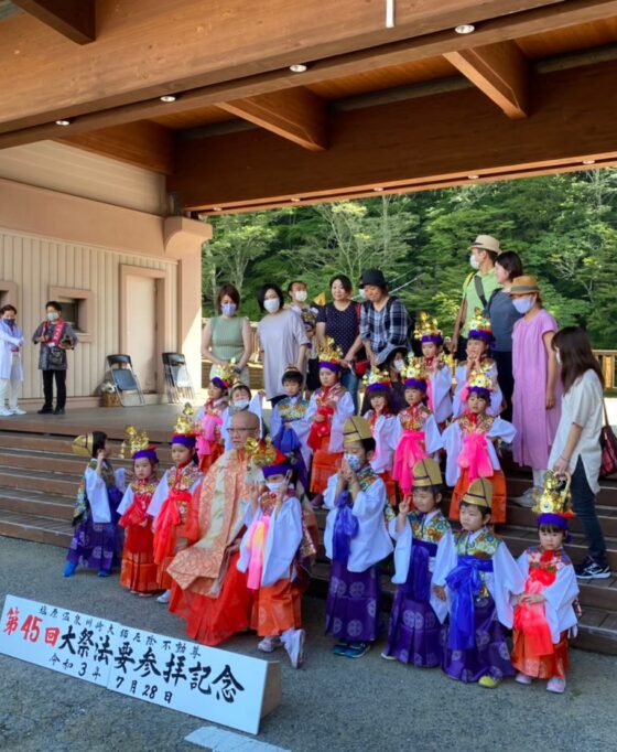 【開創50年大祭!】塩原温泉川崎大師厄除不動尊