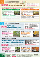 年間イベントプラン（1）