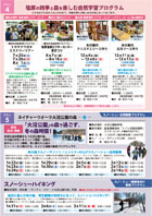 年間イベントプラン（3）、（4）