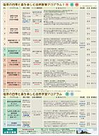 年間イベントプラン（1）