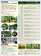 年間イベントプラン（2）