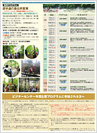 年間イベントプラン（3）
