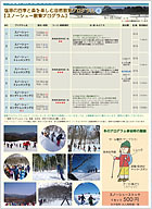 年間イベントプラン（4）