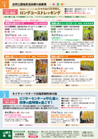 3 年間プログラムプラン（1）、（2）