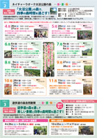 年間プログラムプラン（2）、（3）